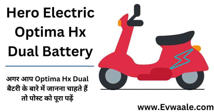 hero optima lithium ion