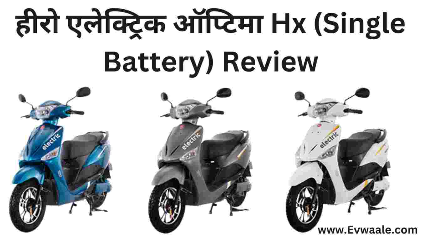 Hero Optima Hx Single Battery Hindi