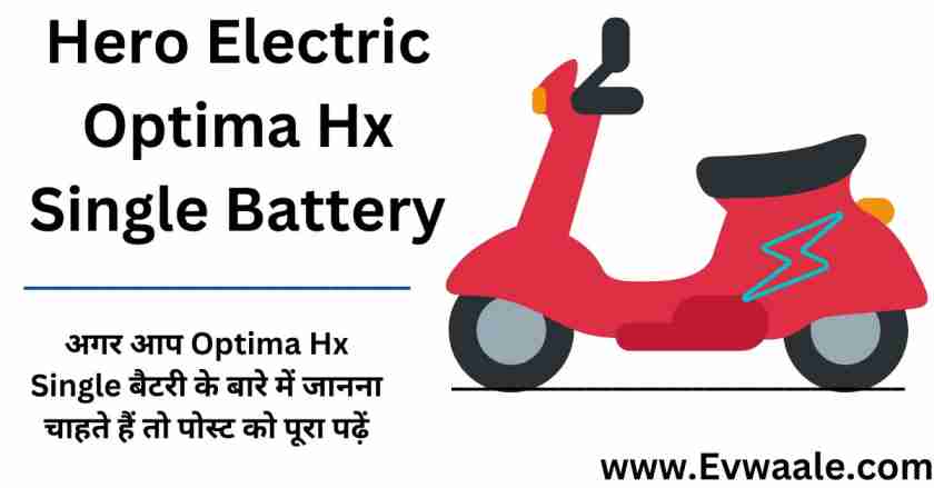 Hero Optima Hx Single Battery Hindi