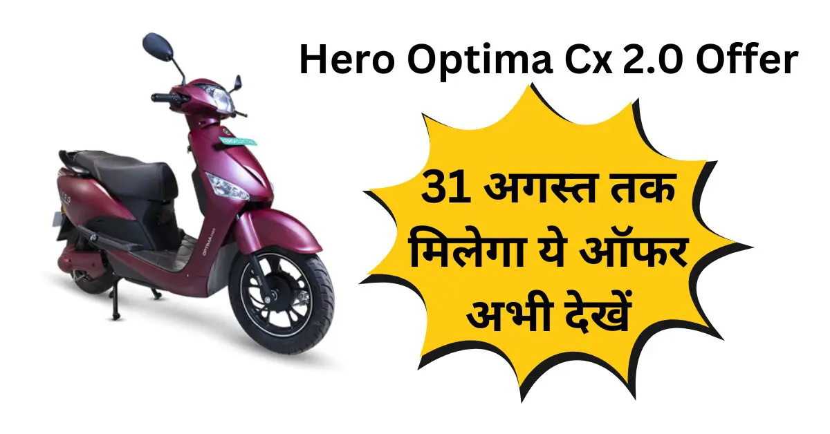 Hero Electric Scooter Offer