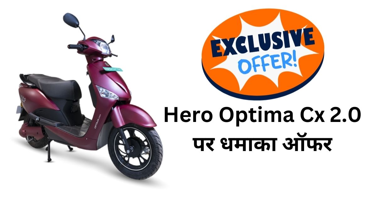 Hero Electric Scooter Offer